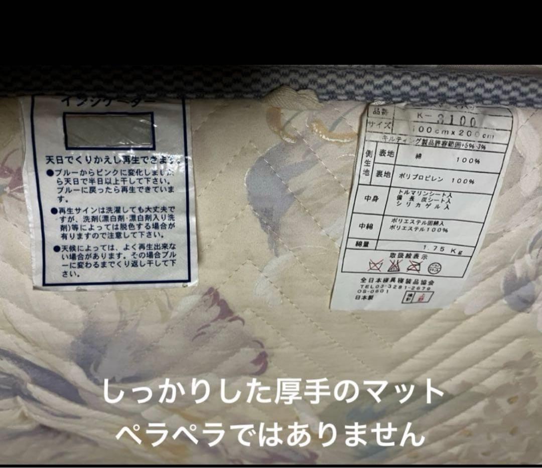 シングル健康敷きマット トルマリン備長炭シリカゲル遠赤外線マイナスイオン抗菌消臭