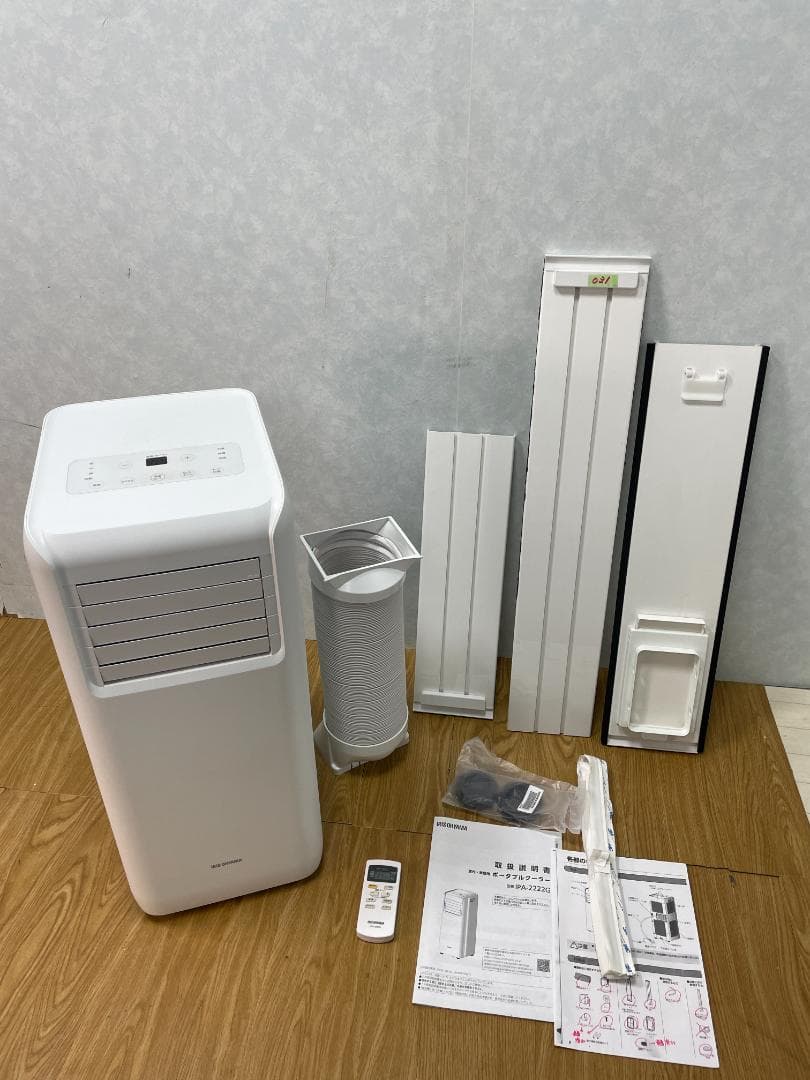 K♢031 アイリスオーヤマ ポータブルクーラー IPA-2222G