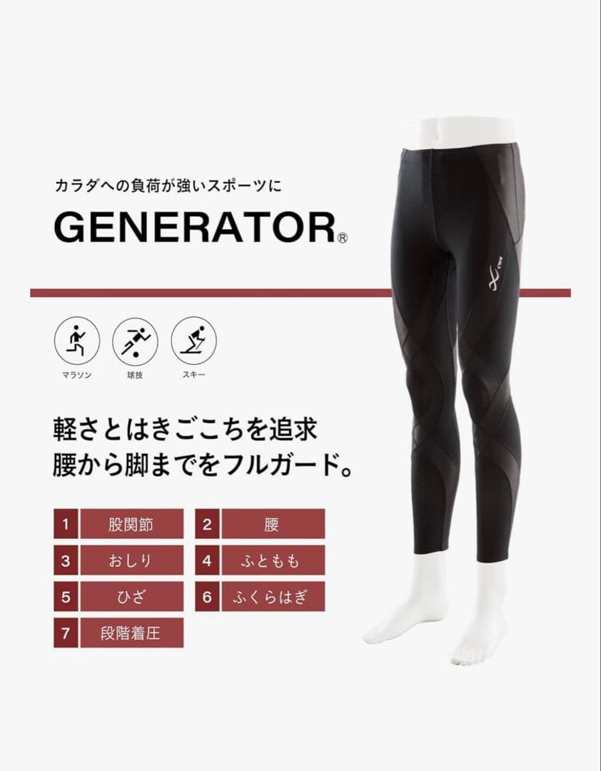 CW-X ブラックタイツ　LLP