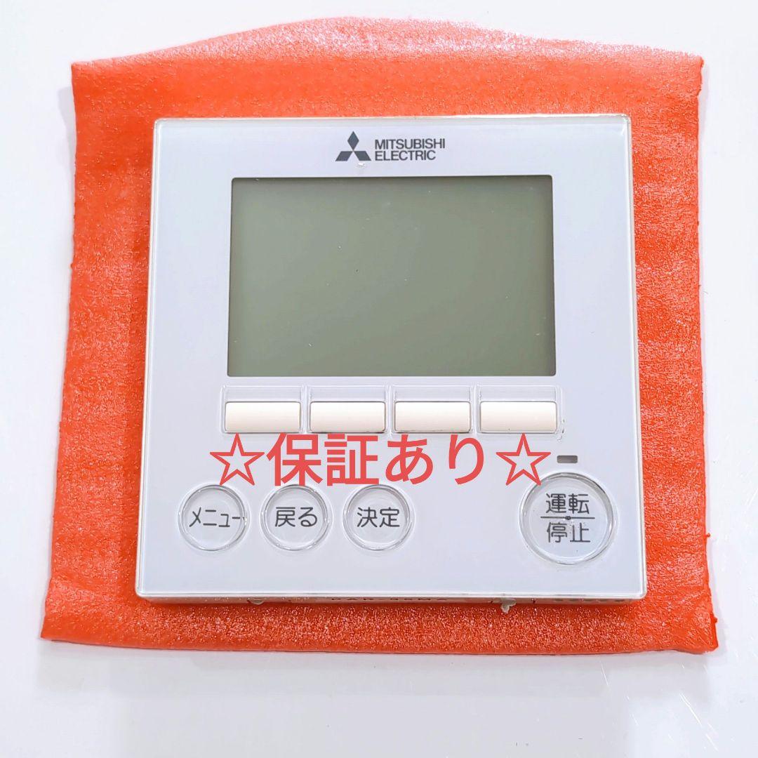 2590 三菱 ミツビシ PAR-35MA エアコン リモコン