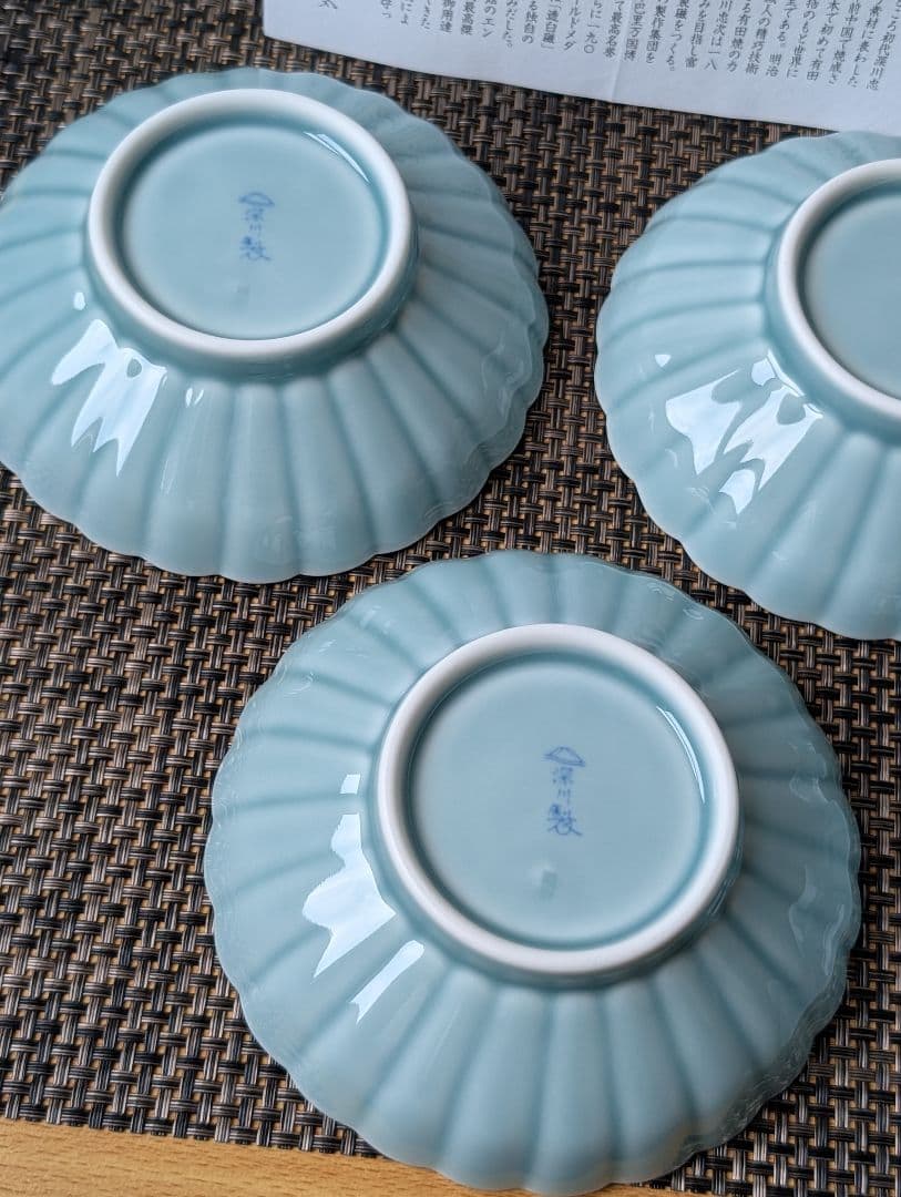 【未使用品】深川製磁　青磁　菊割小付揃　5枚組