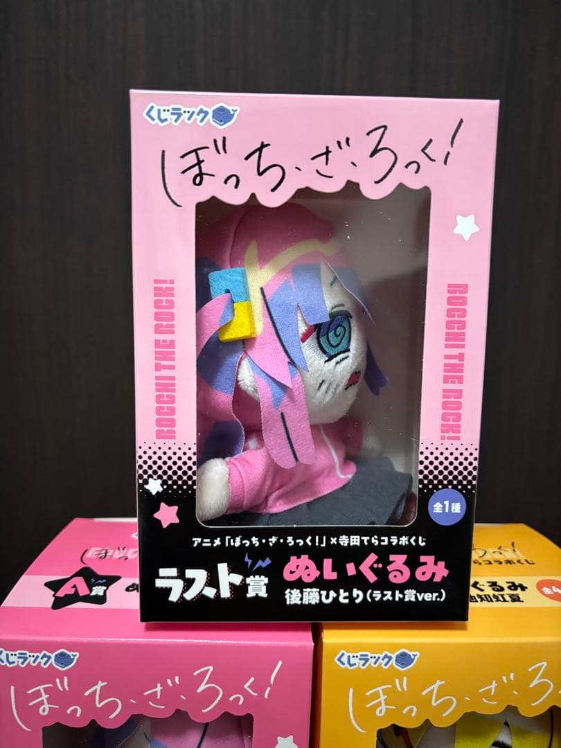 ぼっち・ざ・ろっく！ 寺田てらコラボくじ ぬいぐるみ ５体まとめ売り