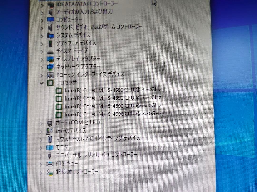 第4世代CPU Core i5×10 Windows起動確認済＃171