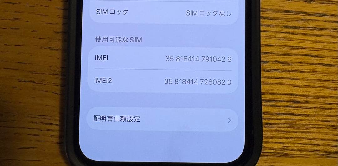 iPhone13 128GB SIMフリー 美品 動作良好 バッテリー78%