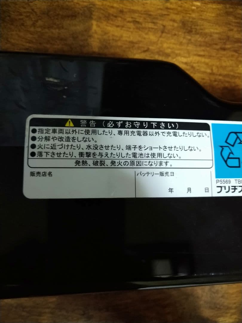 電動自転車用リチウムイオンバッテリー本体