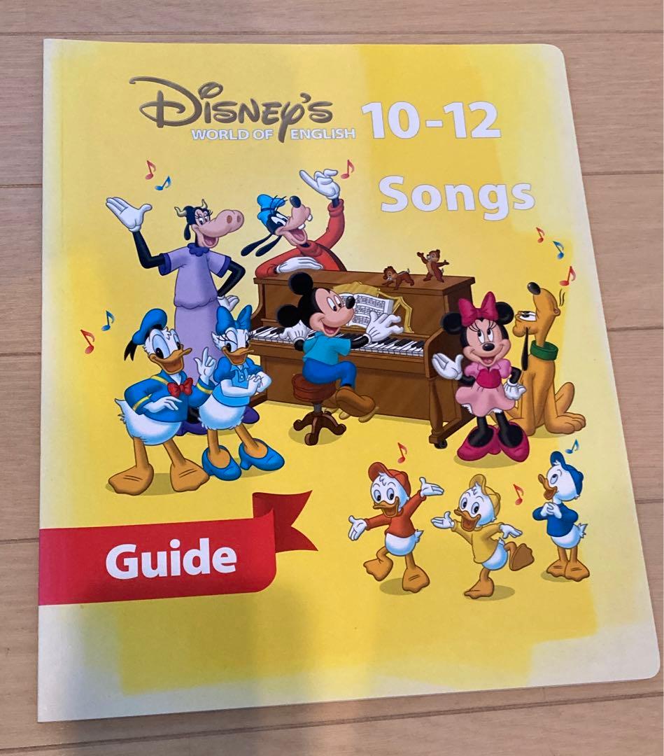 ディズニー　英語システム　シングアロング　DVD CD セット