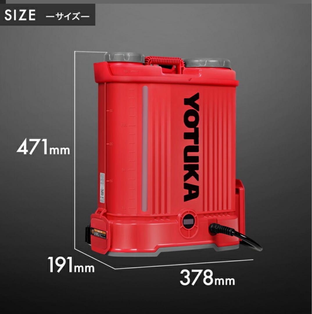 ハイガー 電動噴霧器 背負い式 16L バッテリー式