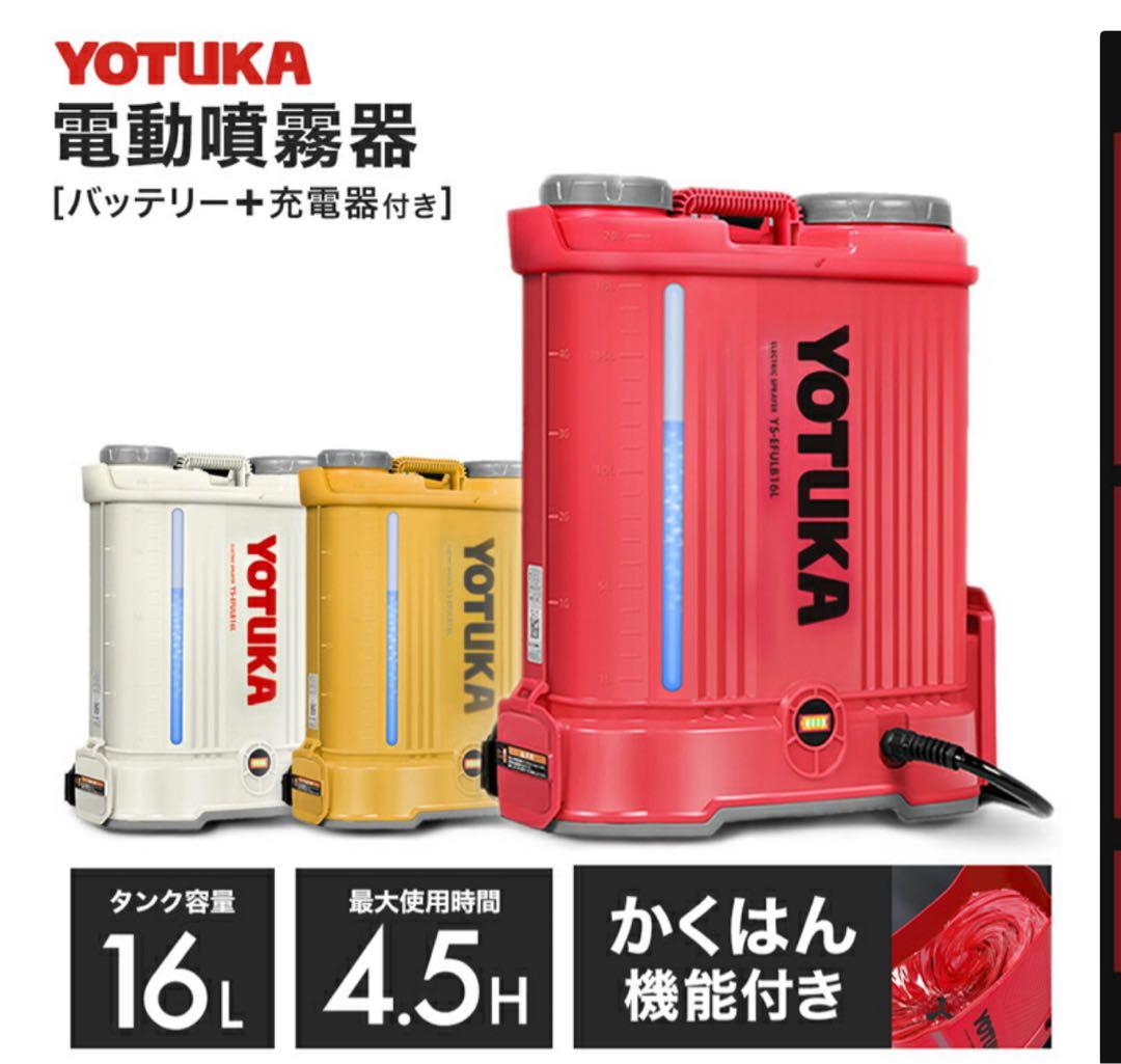 ハイガー 電動噴霧器 背負い式 16L バッテリー式