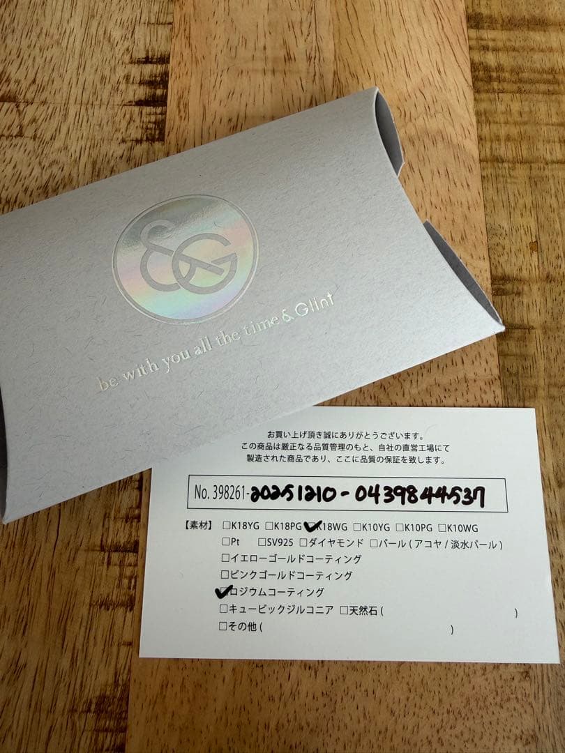 バー ピアス スタッドピアス ホワイトゴールド 18K 保証付き