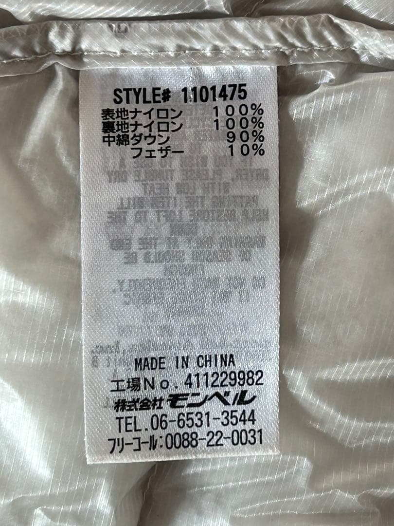【美品】mont-bell ホワイト ダウンジャケット
