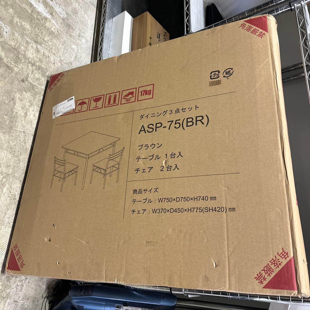 新品未开封　テーブル　チェア　　ダイニング3点セット