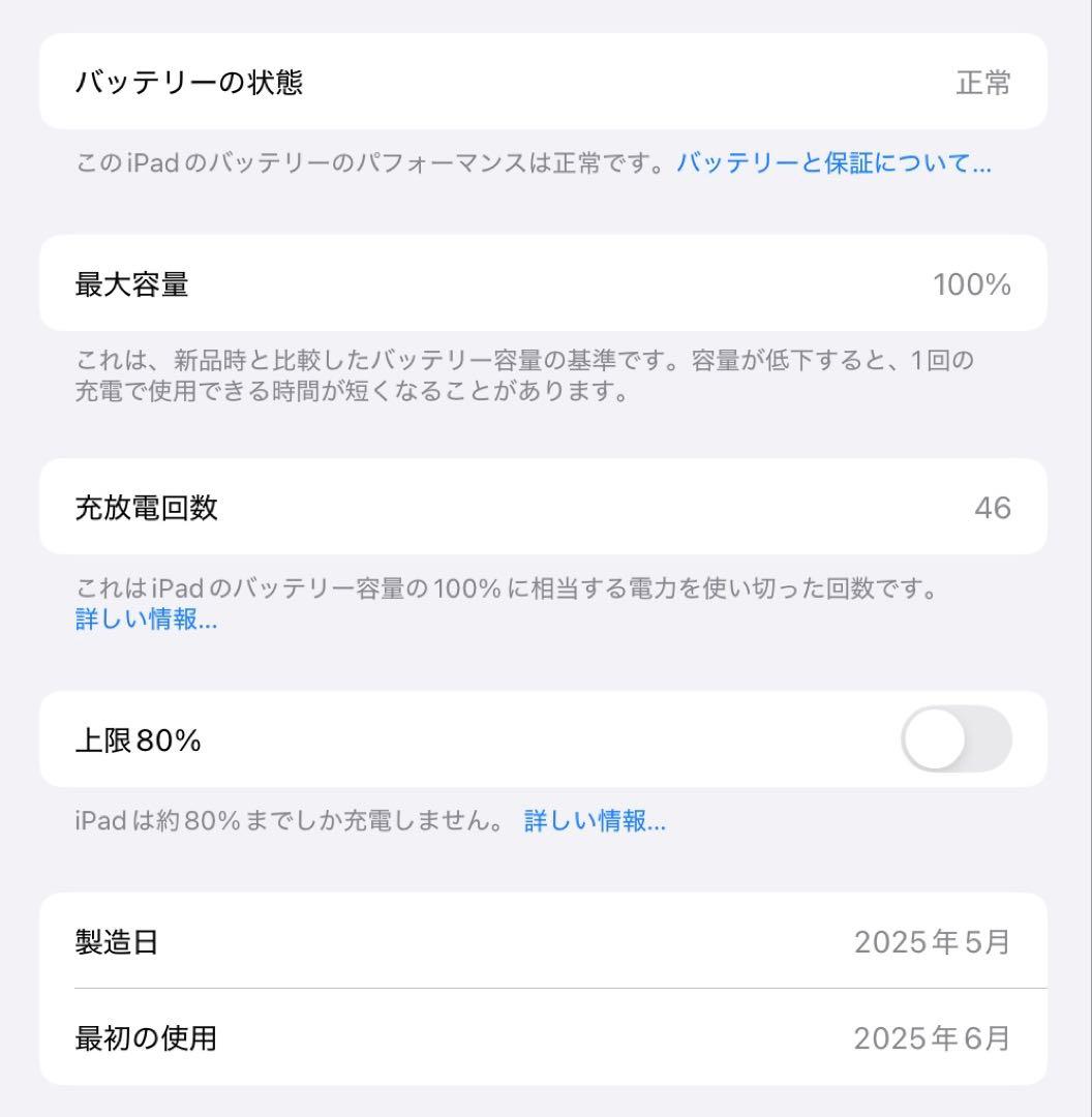 iPad A16 第11世代　128GB Wi-Fiモデル　シルバー