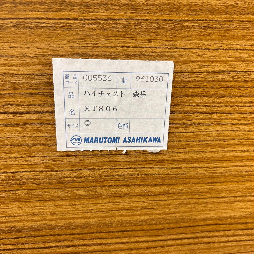 早い者勝ち‼️旭川家具　当時物　ヴィンテージ　ハイチェスト　整理タンス