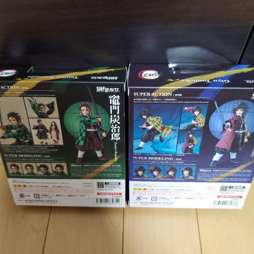 【新品未開封】SHFiguarts 竈門炭治郎 冨岡義勇 フィギュアセット