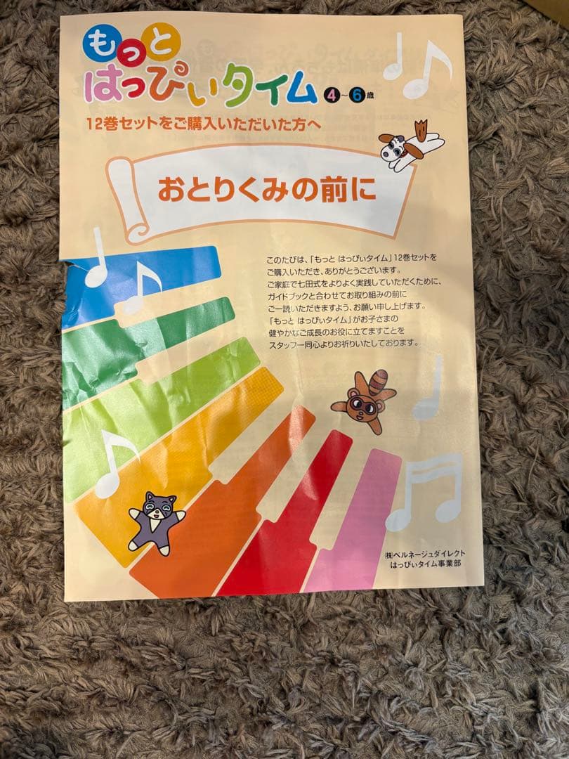 七田式　しちだ　知育玩具　DVD 単語帳ほか　1-12 はぼ未使用