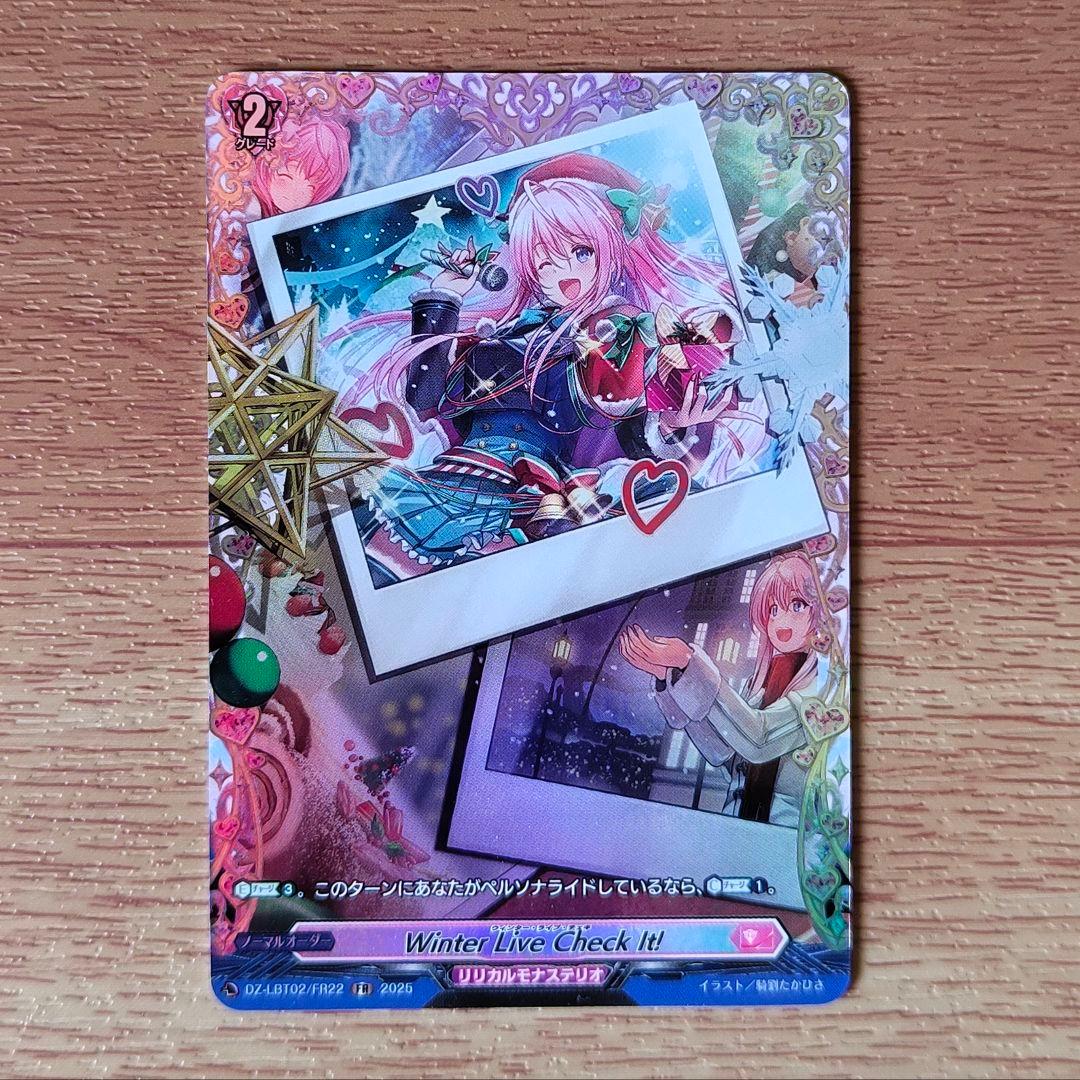 ヴァンガード｜あわてんぼうのクリスマス｜雪舞う夜空に祝いの歌を《FFR》・他