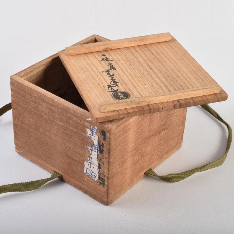 茶道具　八事窯　一休庵　中村道年造　黒楽茶碗　共箱　C　8879