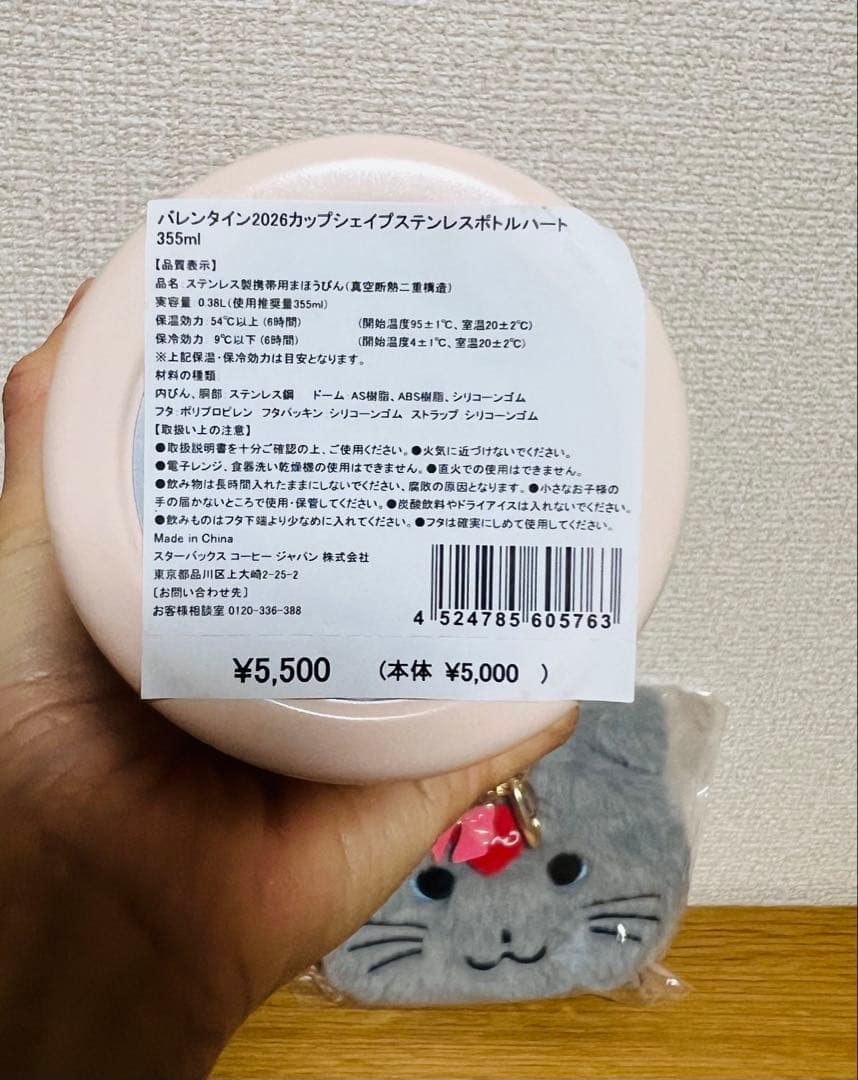 スタバ　バレンタイン2026　ステンレスボトルハート　ポーチキャット