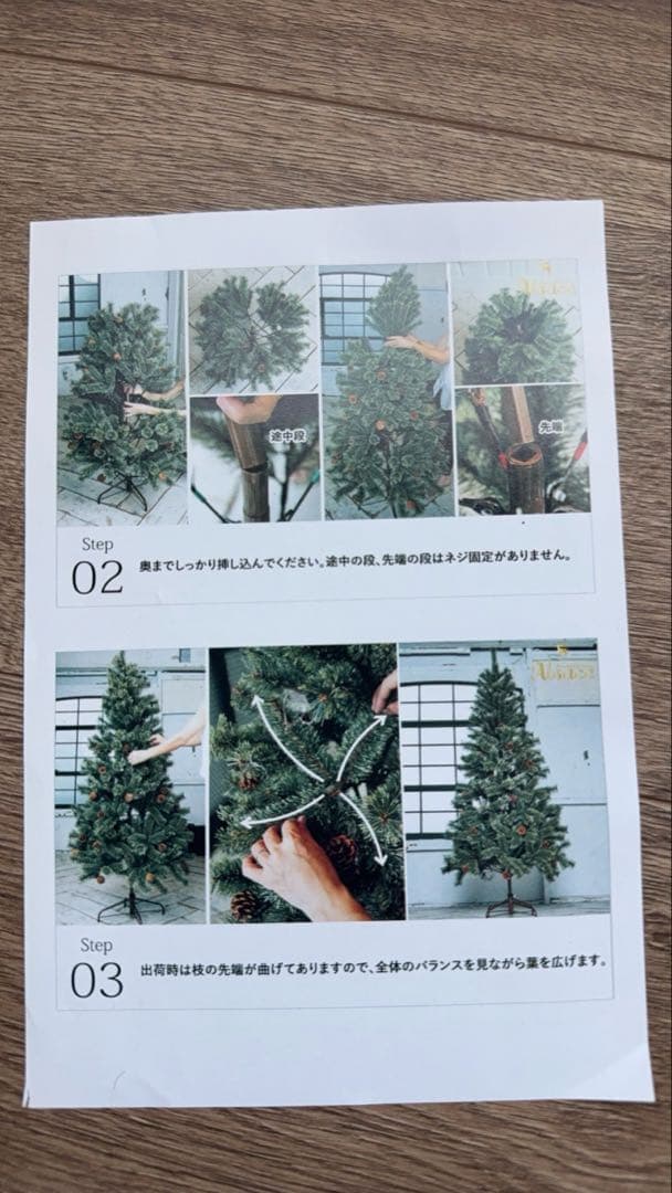 アルザス　クリスマスツリー150㎝