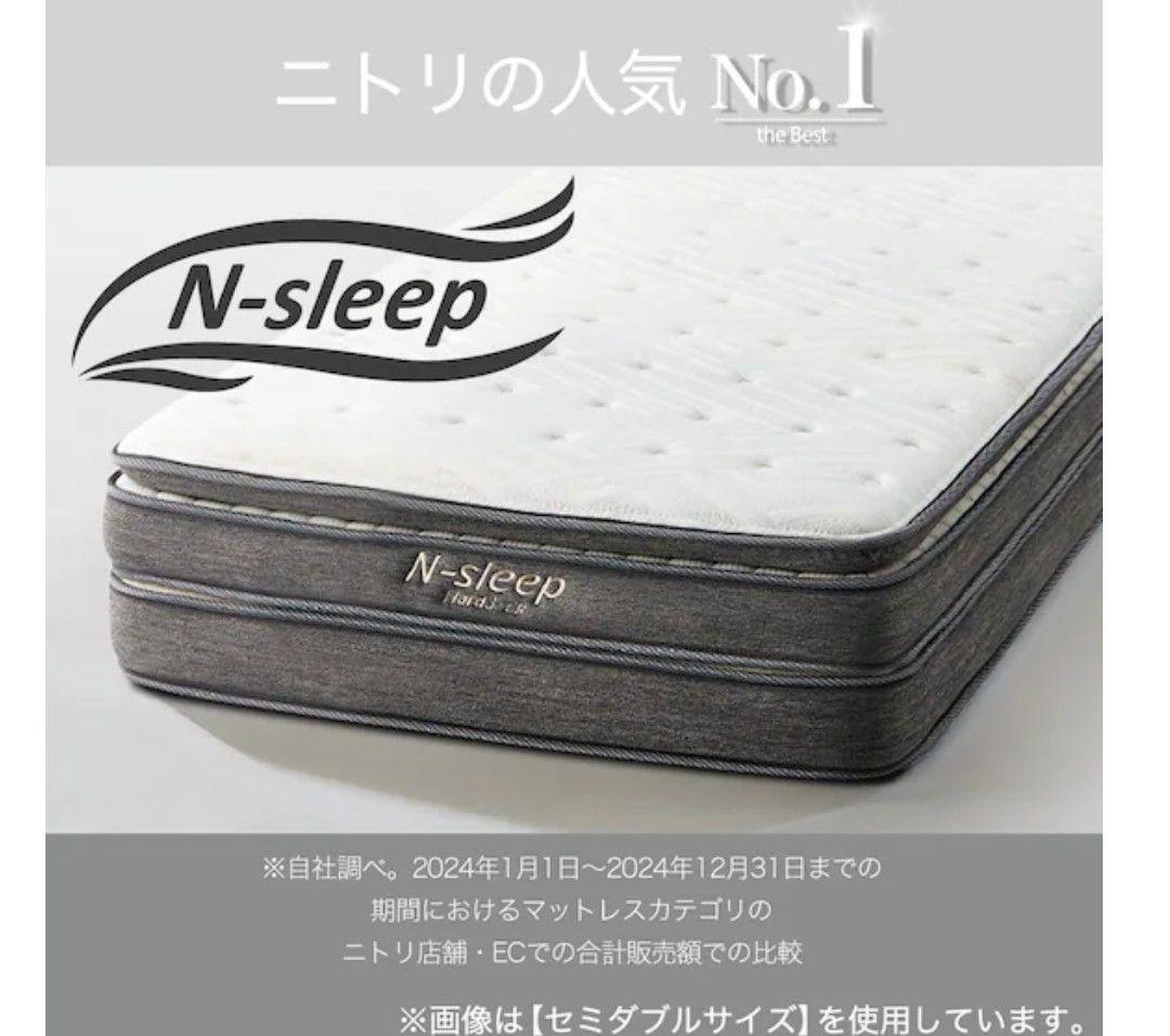 ニトリ シングル マットレス Nスリープ ハード H3-CC かため Hシリーズ