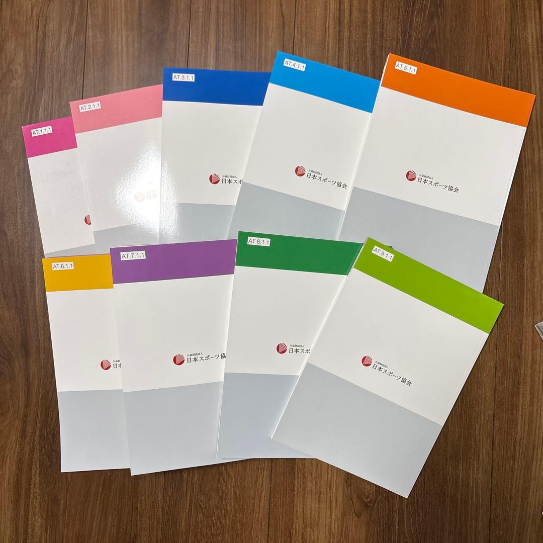 公認　アスレティックトレーナー　専門科目　テキスト 9冊セット売り AT教本