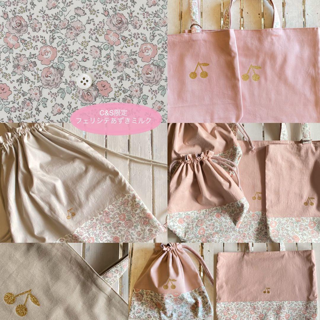 ひな様⭐︎リバティプリント使用×さくらんぼワッペンレッスンバッグ他オーダー