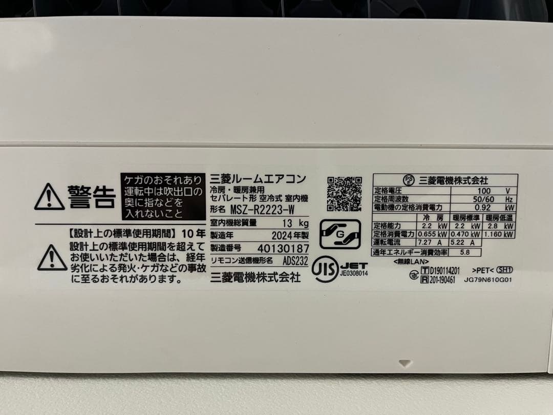 室内機2024年製6畳MSZ-R2223-W 三菱霧ヶ峰エアコン