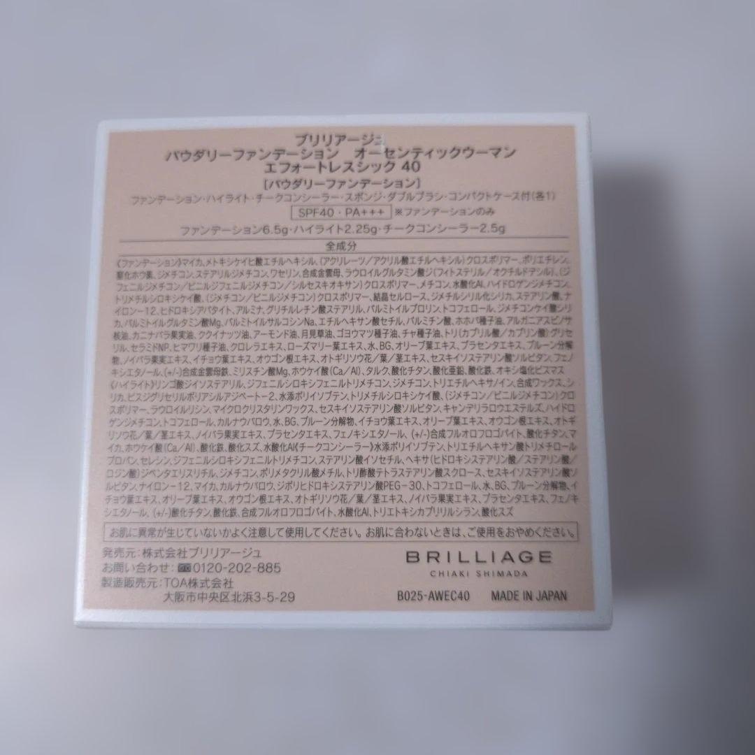 ブリリアージュ　オーセンティックウーマンエフォートレスシック