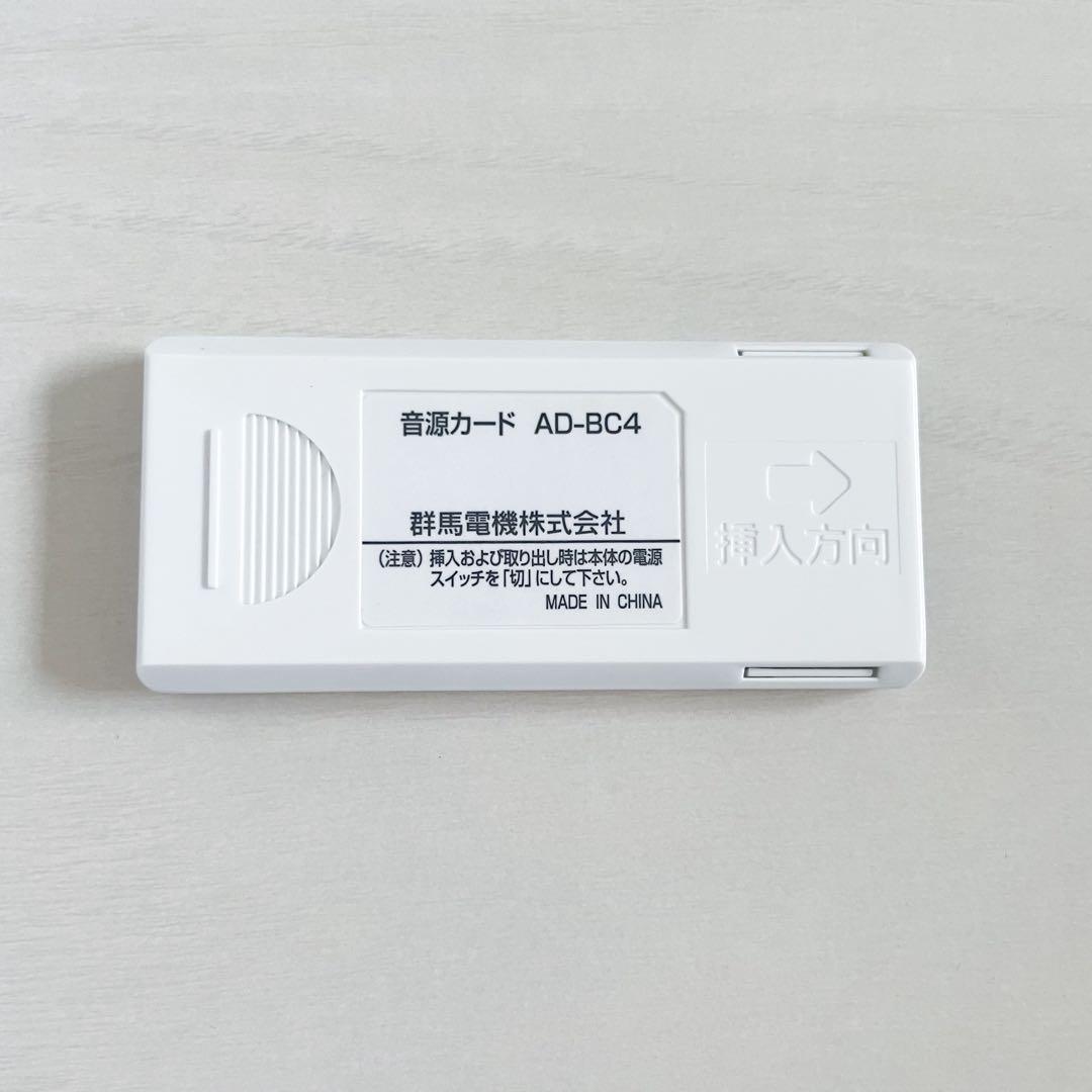 呼び込み君 MC-F06 ホワイト 群馬電機株式会社