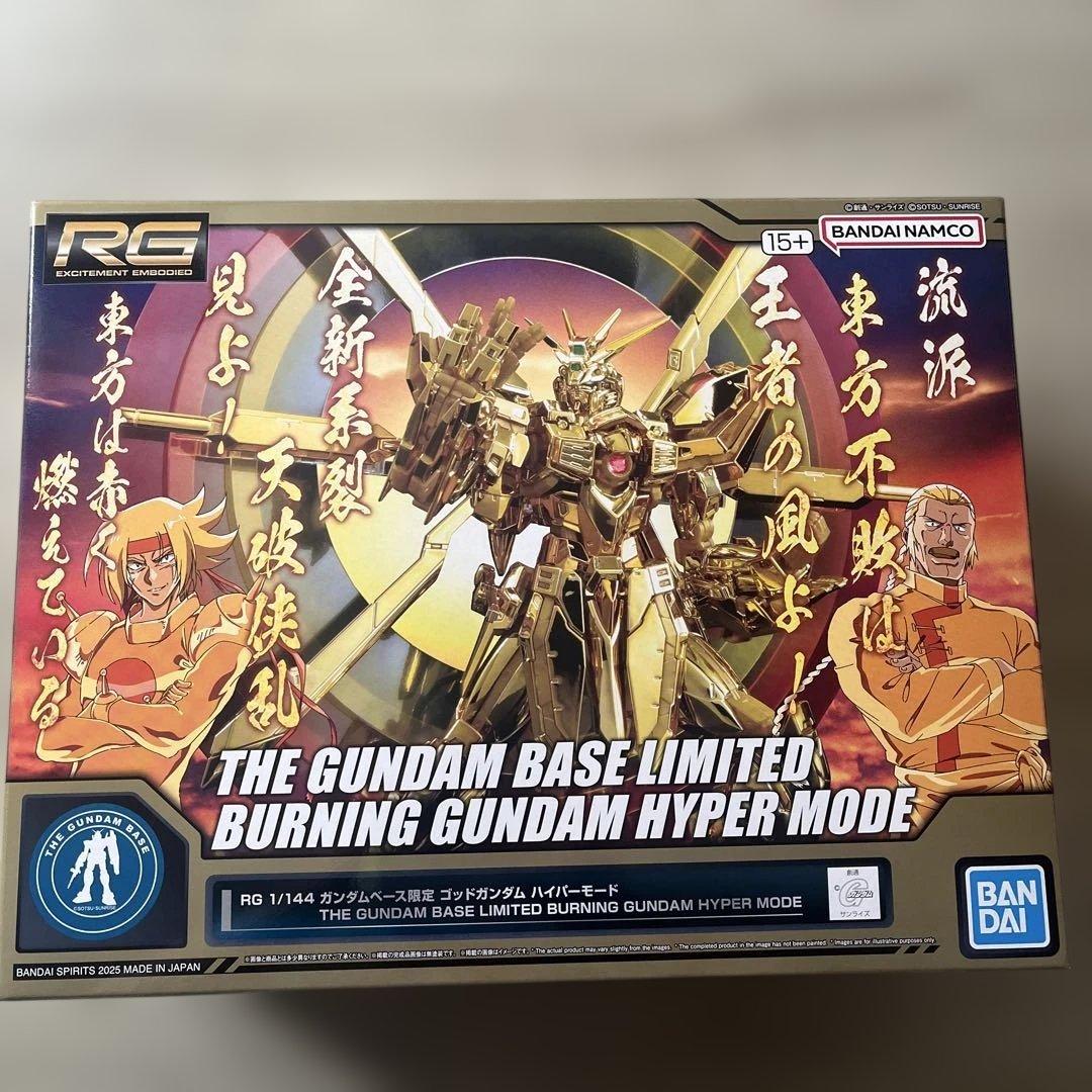 ガンダムベース限定RG 1/144 ゴッドガンダム ハイパーモード