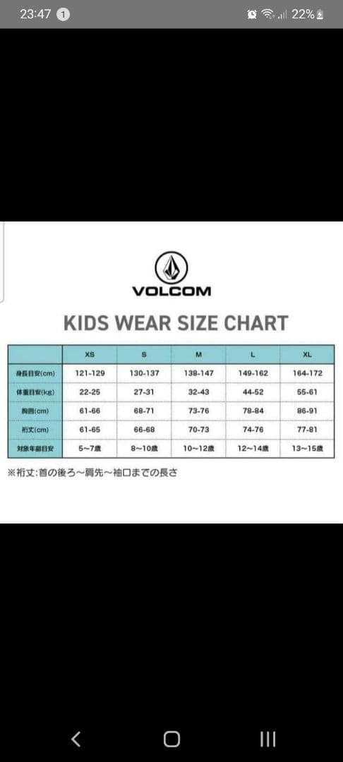 VOLCOM ジュニアスノーボードウェア上下セット