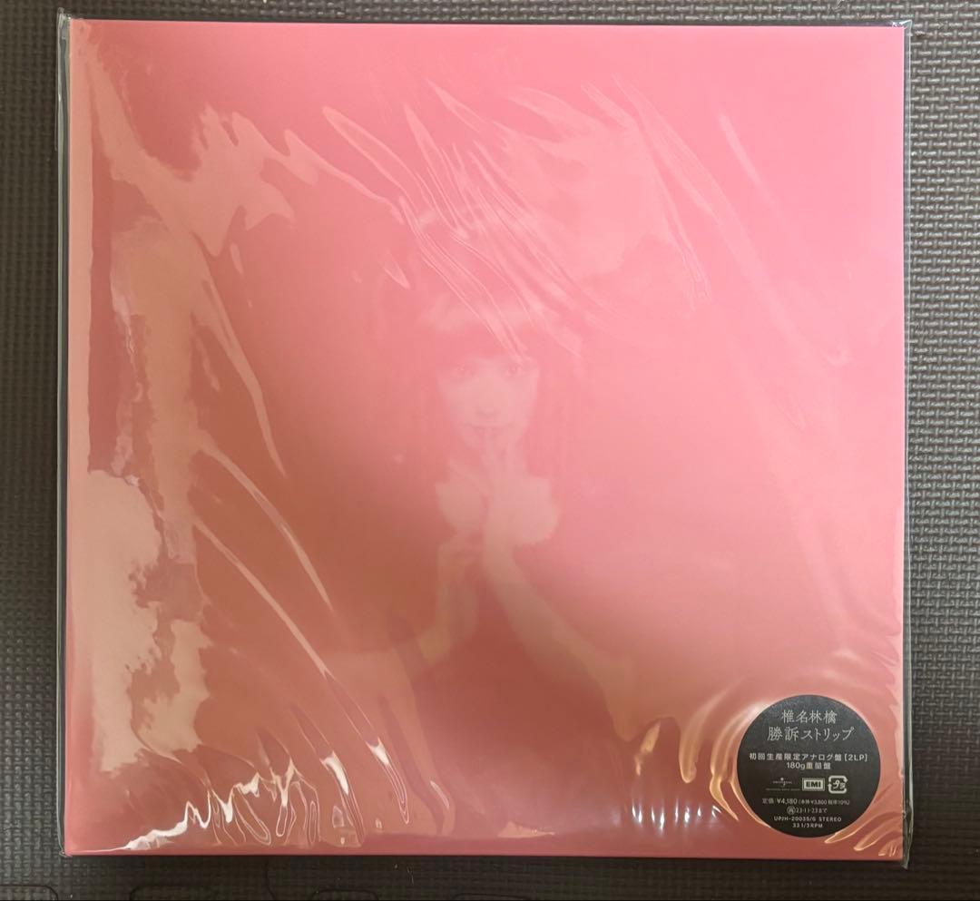 勝訴ストリップ　椎名林檎　レコード　LP アナログ　新品　未開封