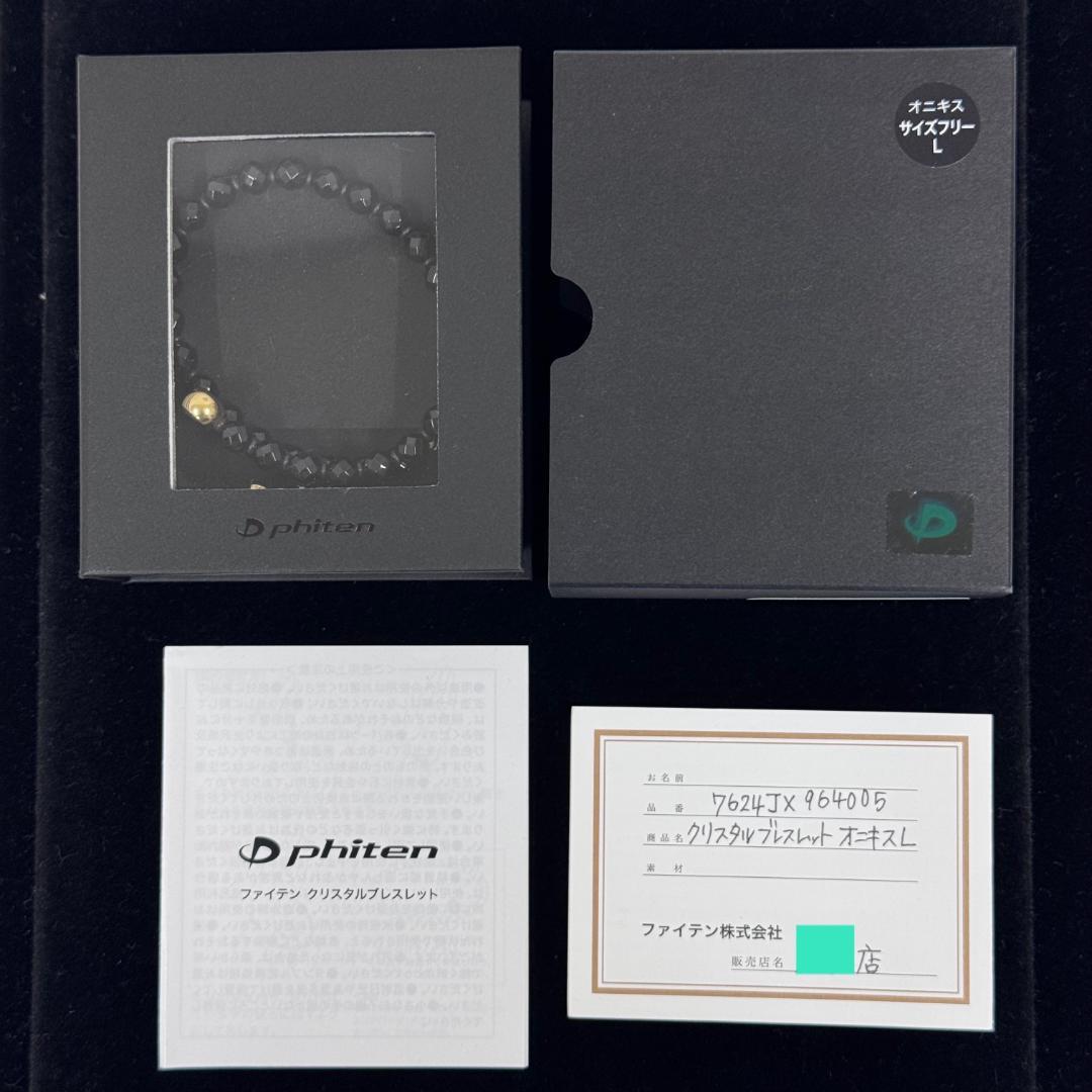 【美品】 ファイテン クリスタル ブレスレット オニキス フリーL