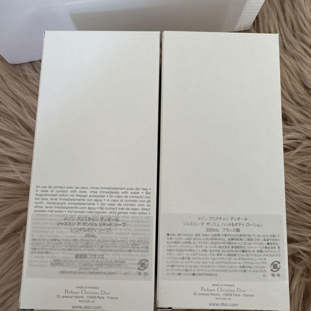 メゾンクリスチャンdior ハンドボディソープハンドボディローション 新品未開封