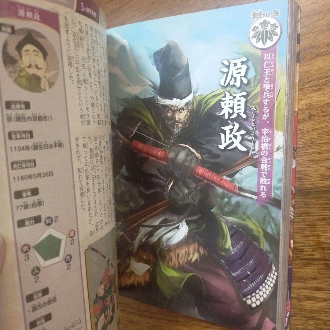 0★A247　コミック版 日本の歴史 セット ポプラ社