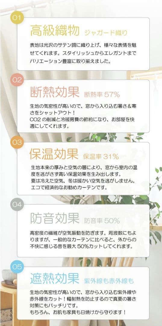 オーダーカーテン　遮光、レースカーテン　4枚セット