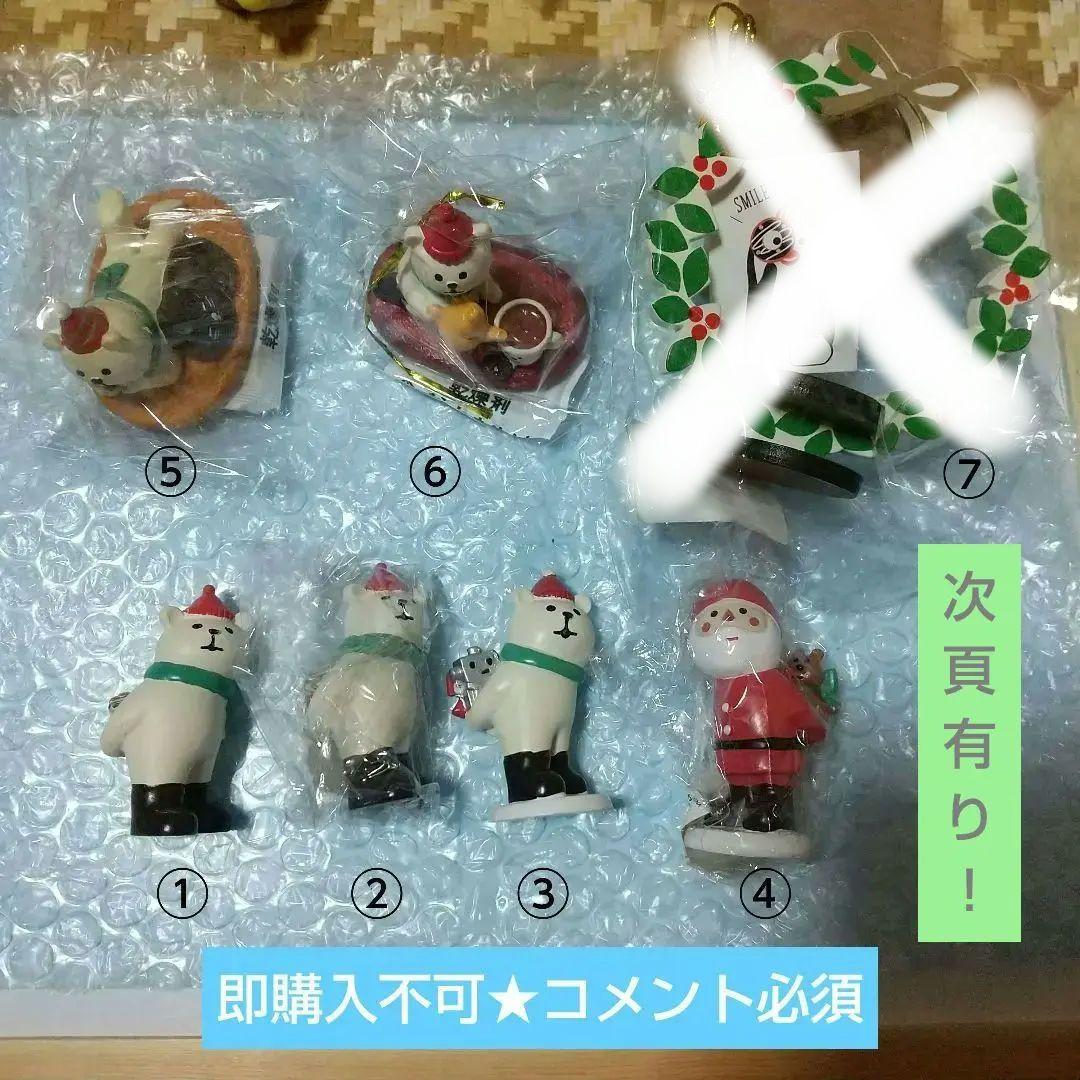 即購入不可★値下げ3/10★950円コーナー(デコレ)コンコンブルC