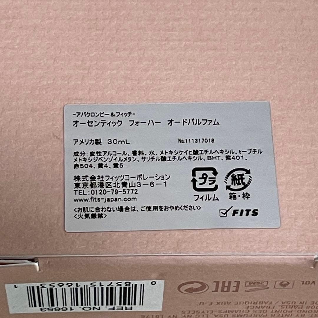 希少品　Abercrombie & Fitch AUTHENTIC 香水