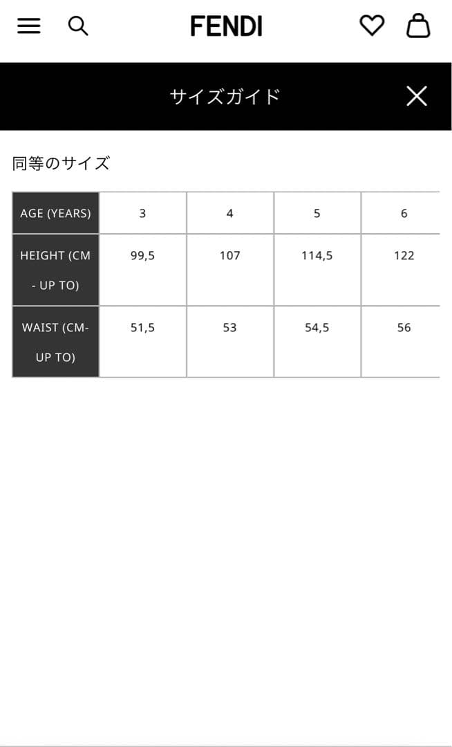 FENDI kids フェンディ キッズ 半袖 スエット トップス 8A