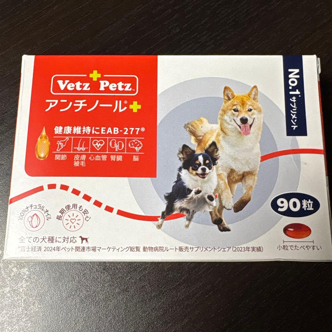 VetZ Petz アンチノール+ 85粒
