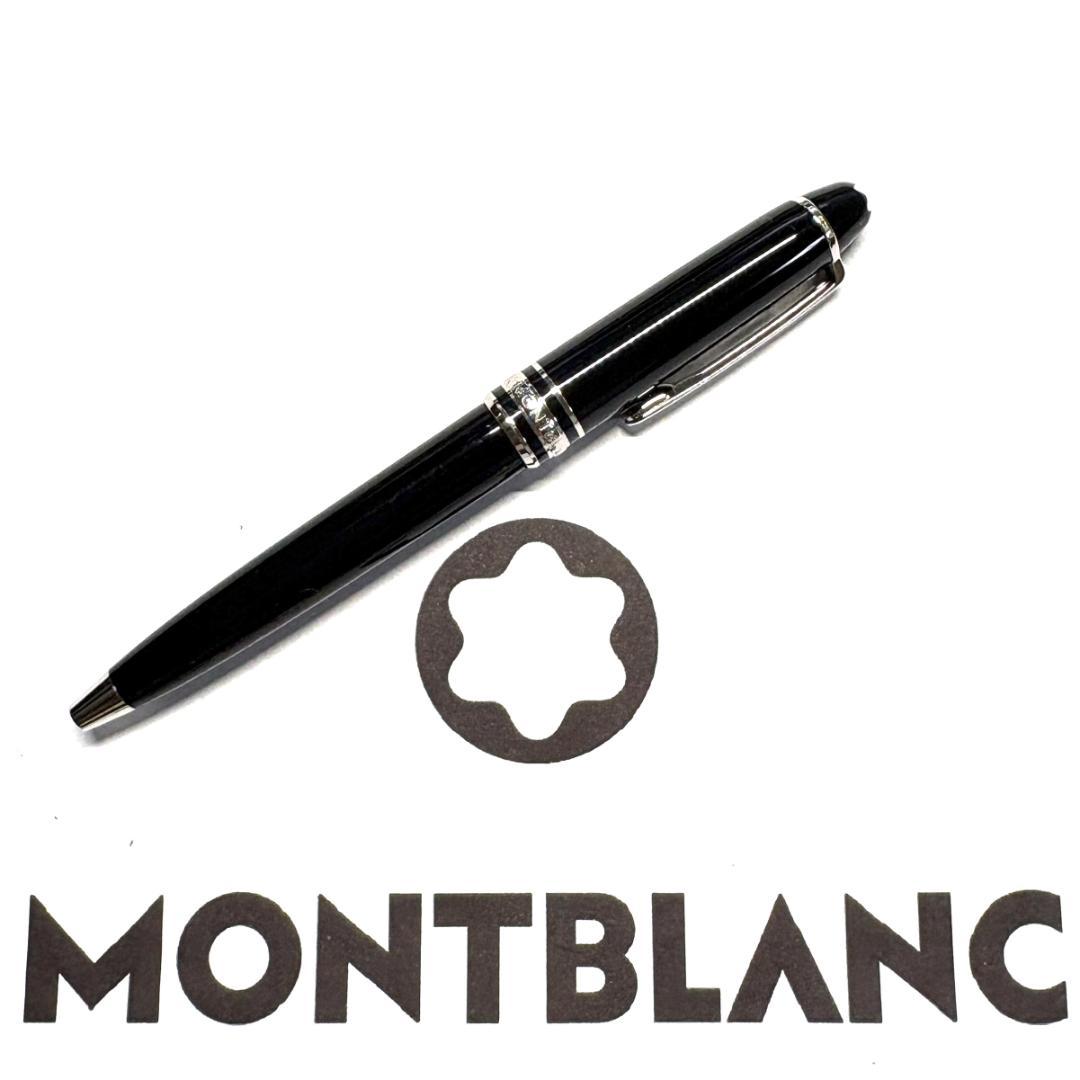 313.マイスターシュテュックP116モーツァルト　プラチナライン　未使用品