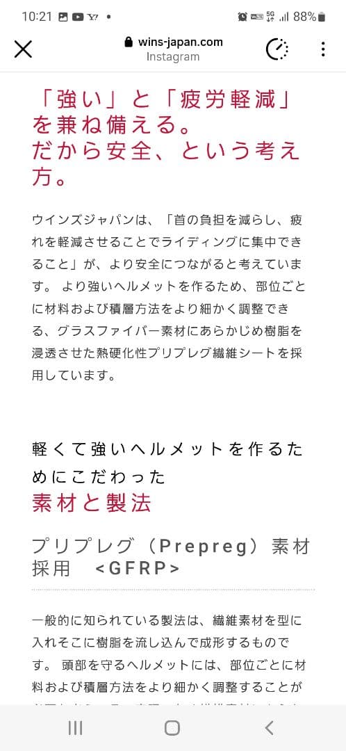 バイク用ヘルメットWINS G FORCE SS