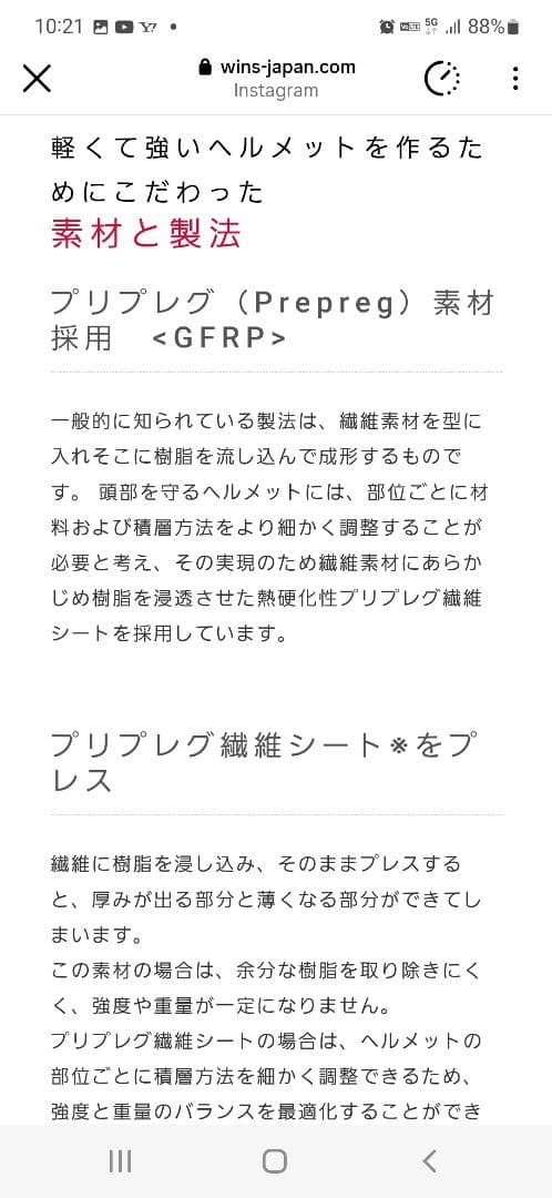 バイク用ヘルメットWINS G FORCE SS