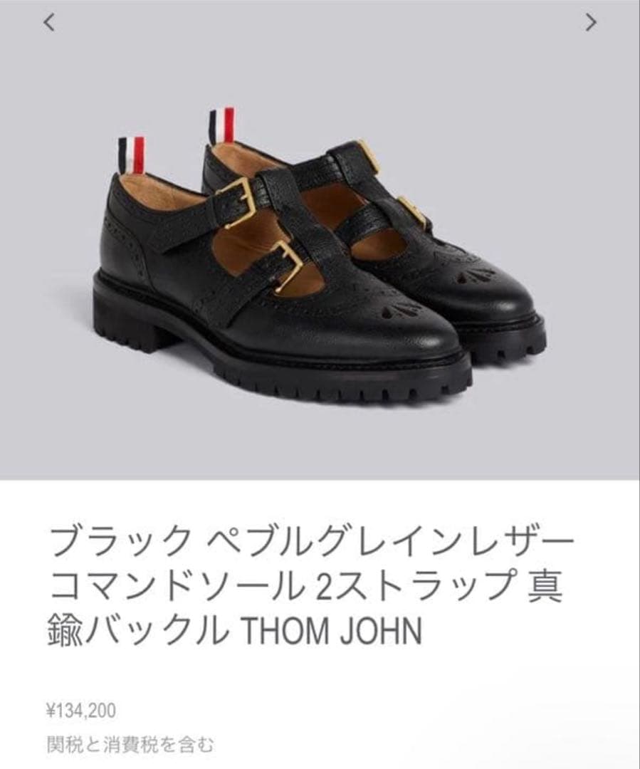 T*J様 THOM BROWNEトムブラウン　 2ストラップTHOM JOHNシ