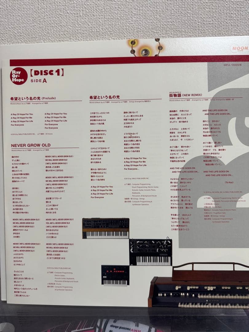 山下達郎 Ray Of Hope レコード
