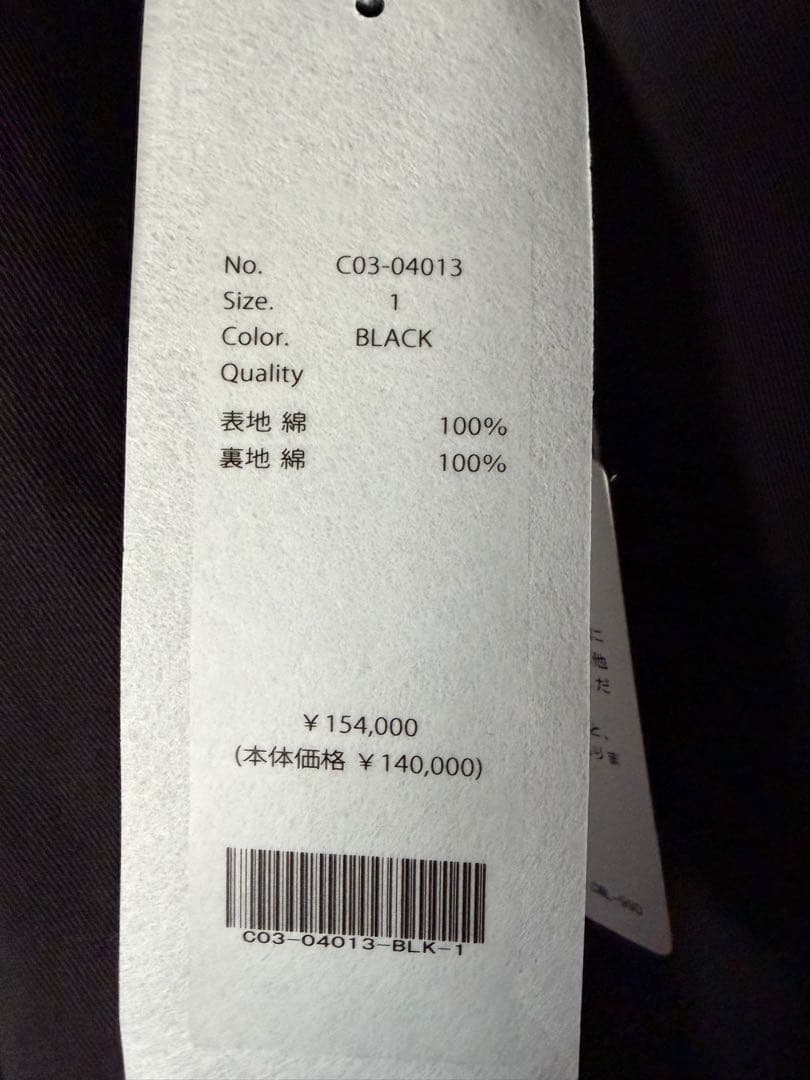 25AW comoli コモリ　製品染　バルカラーコート