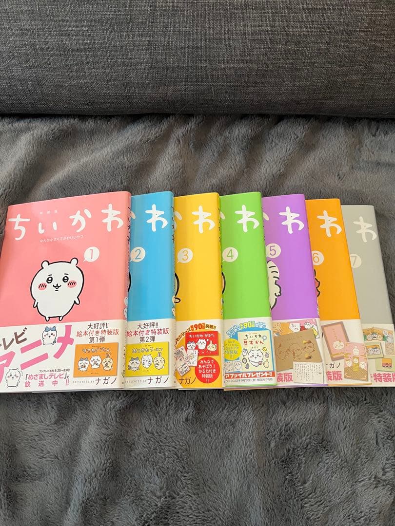 【特装版】ちいかわ 1~7巻単行本セット