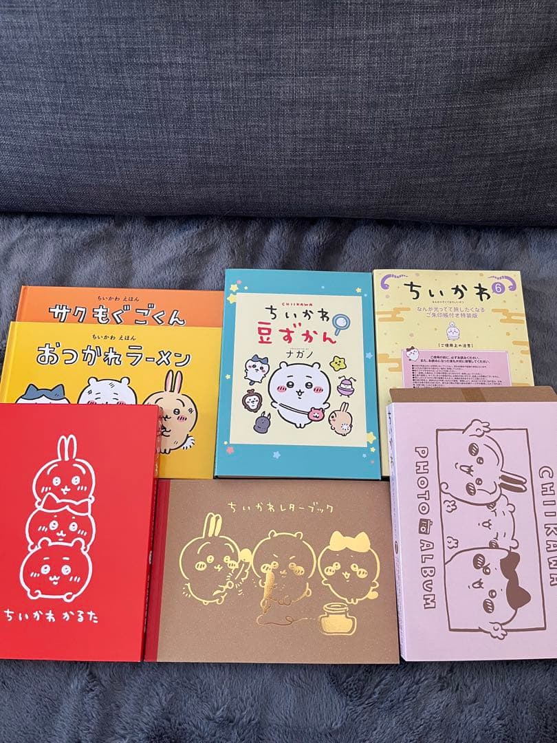 【特装版】ちいかわ 1~7巻単行本セット