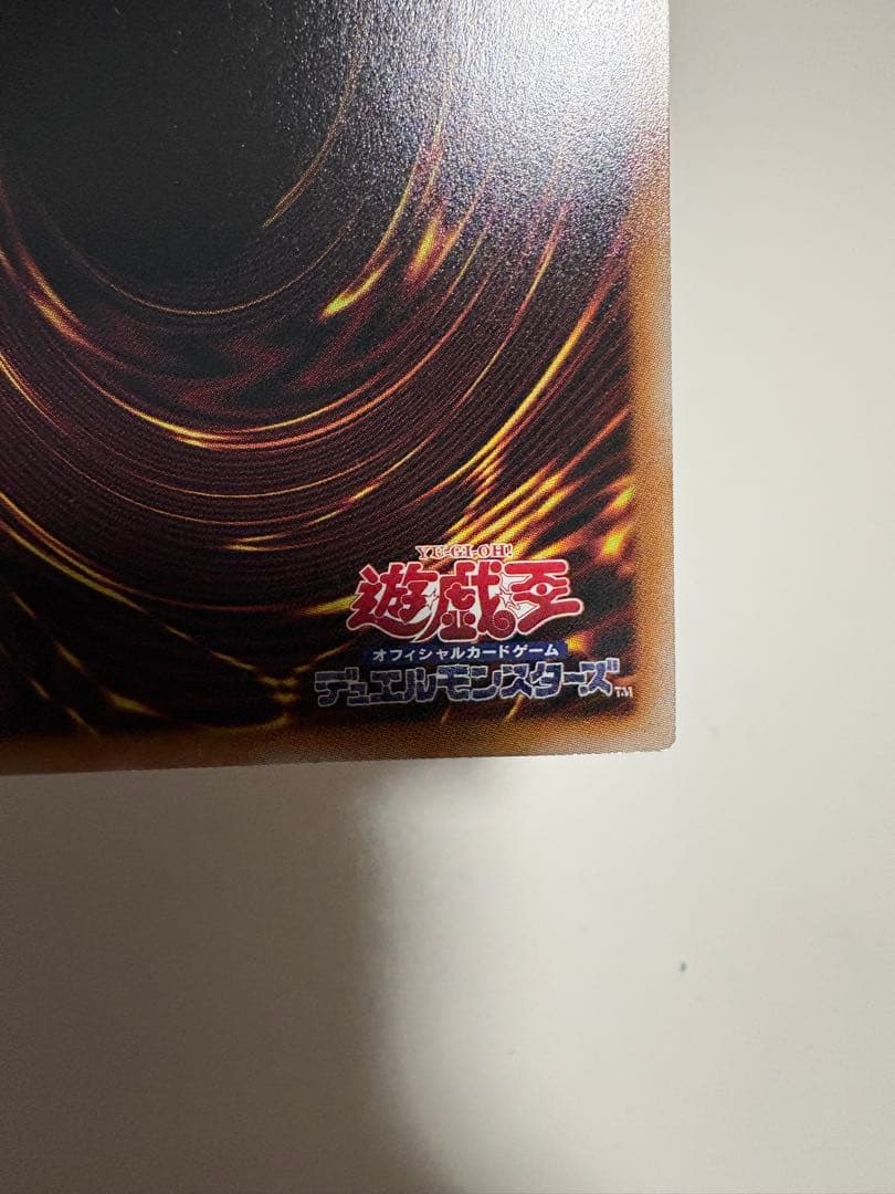 調和ノ天救竜　フィドラウリス＝ハルモニア　プリズマティックシークレットレア