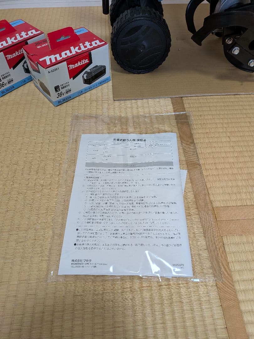 「マキタ MUK 360 DZ」耕運機 バッテリー2コ/充電器/フルセット！！！